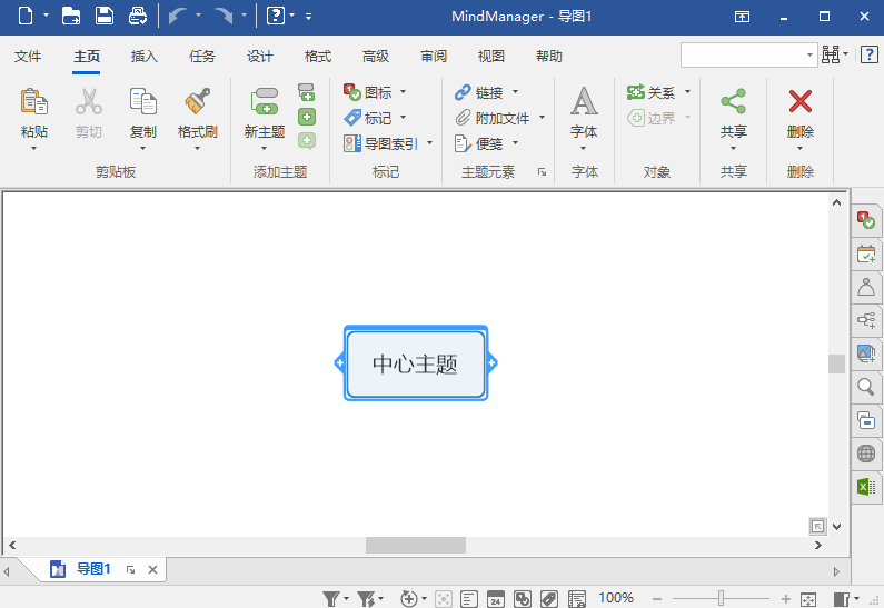 Mind-Manager 2021中文激活版运行截图