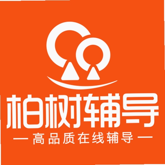 柏树辅导助手 安装教程
