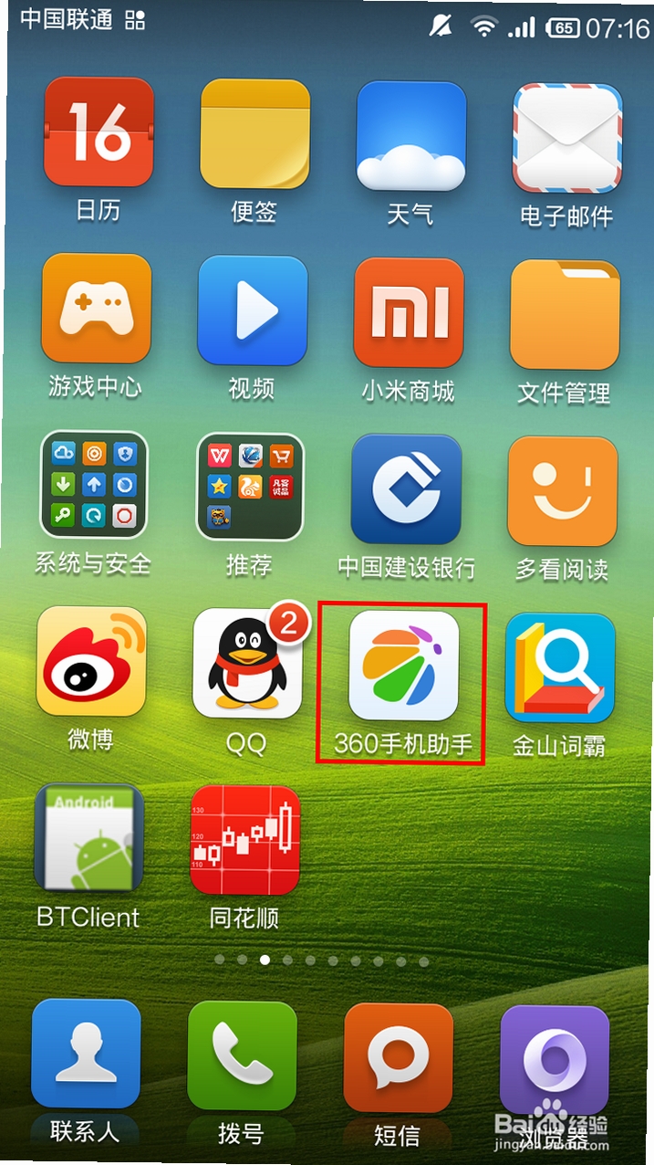 柏树辅导助手运行截图