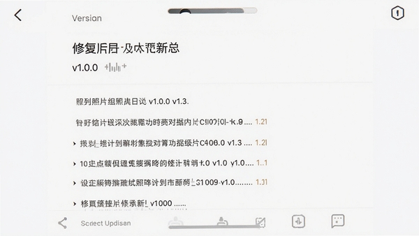 手机相册照片修复更新日志页面截图,展示版本号v1.0.0和功能列表,背景为简洁白色界面,手机屏幕中央显示更新内容,字体清晰,界面干净明亮