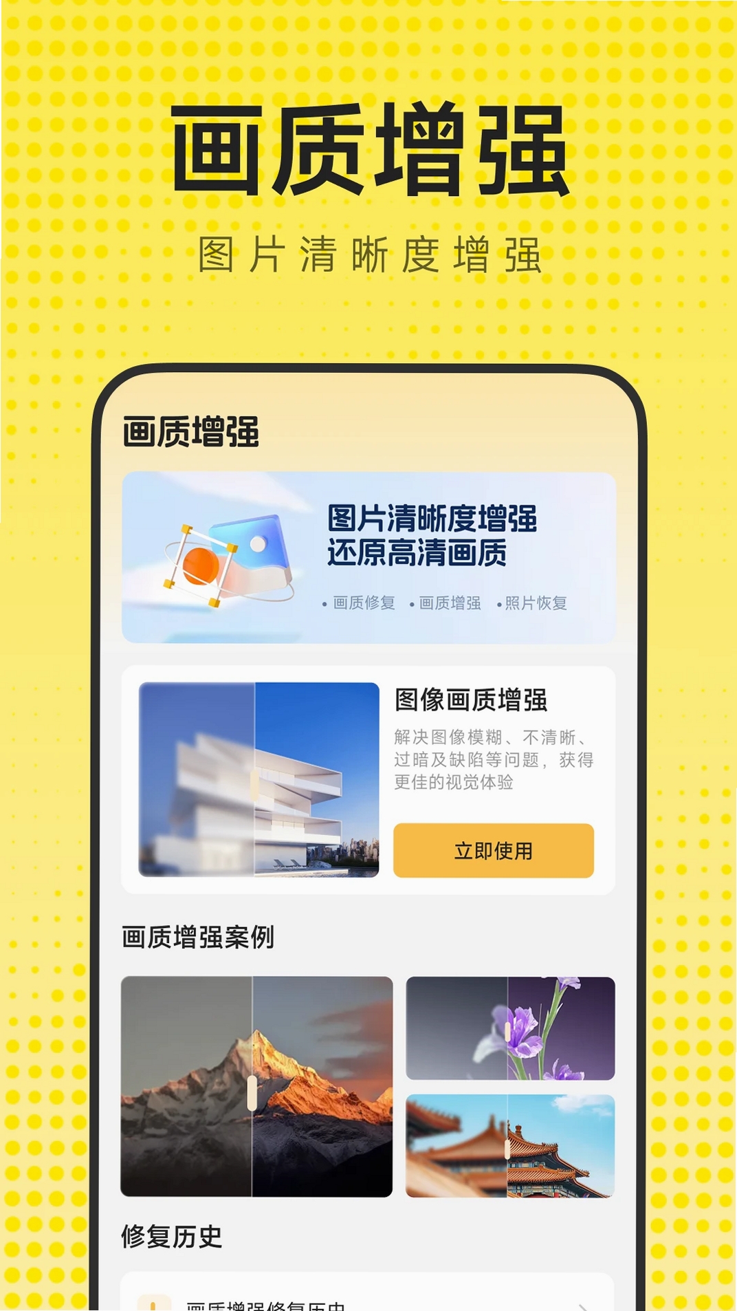 手机相册照片修复运行截图