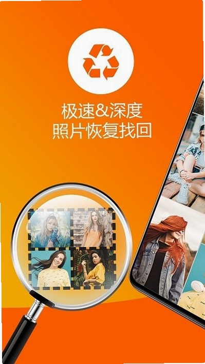 手机相册照片修复 软件 截图