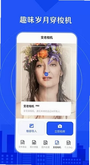 手机相册照片修复 下载 安卓