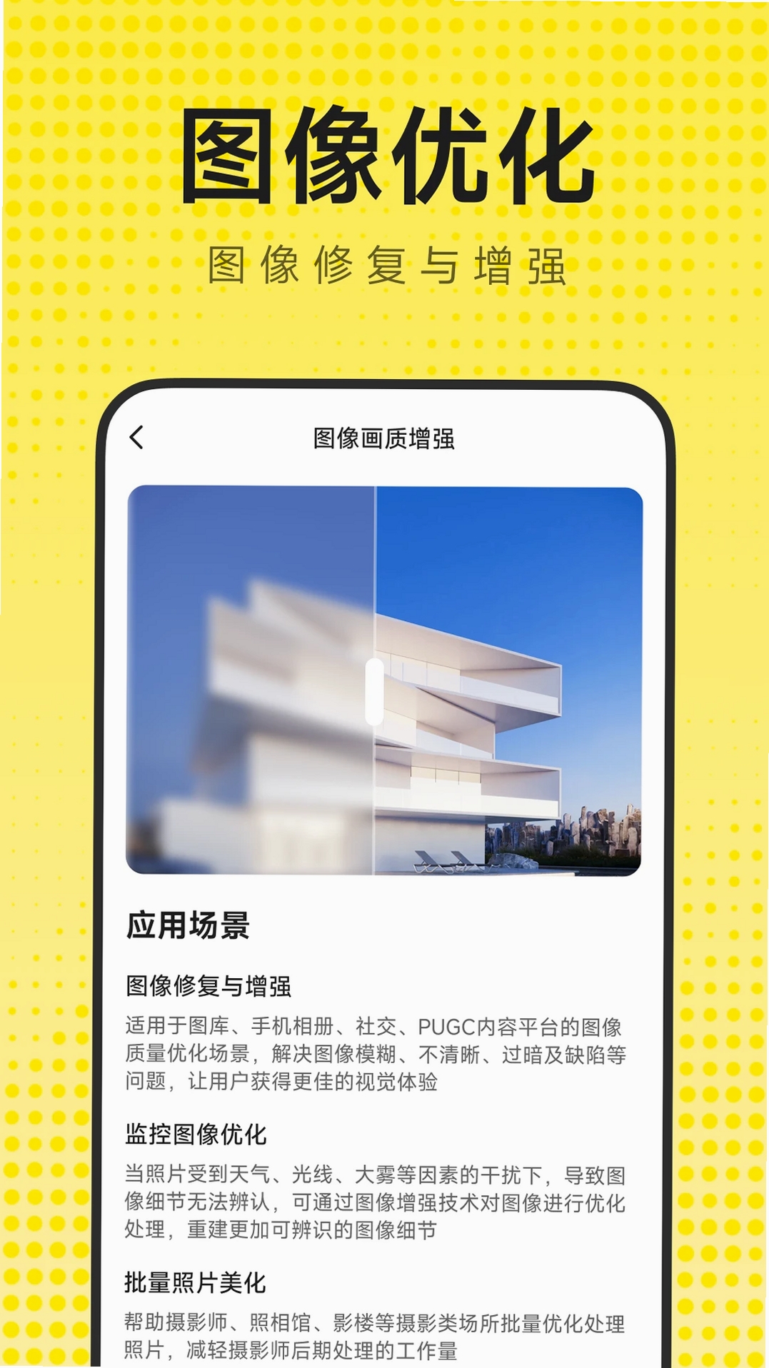 手机相册照片修复运行截图