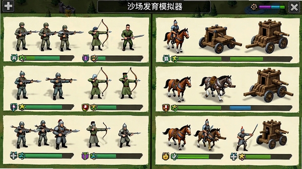 沙场发育模拟器游戏截图,展示多种兵种排列对比,包括步兵、弓手、骑兵和攻城车,每个兵种下方有属性条,画面风格清晰,UI简洁,适合展示游戏内容
