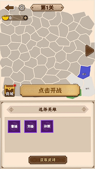 沙场发育模拟器 新手教程