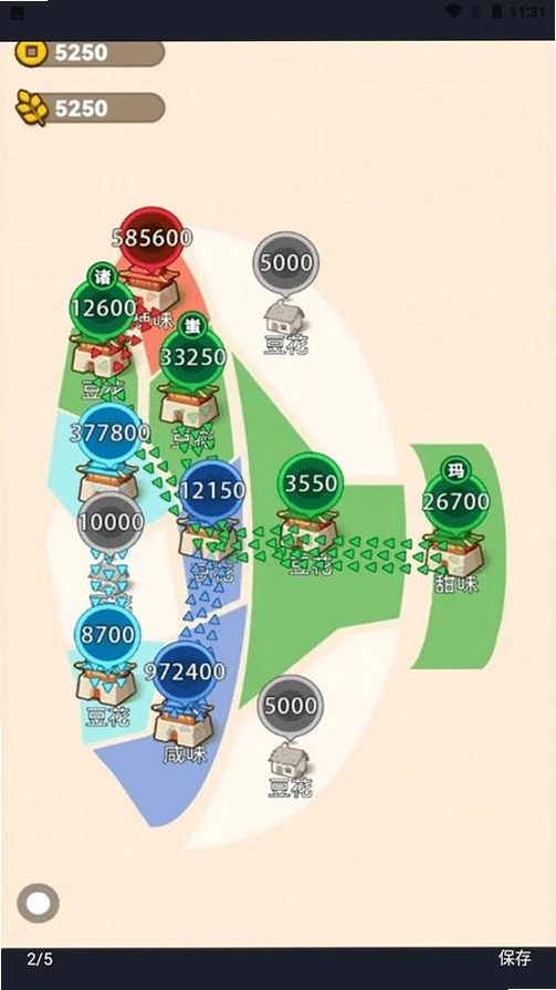 沙场发育模拟器运行截图