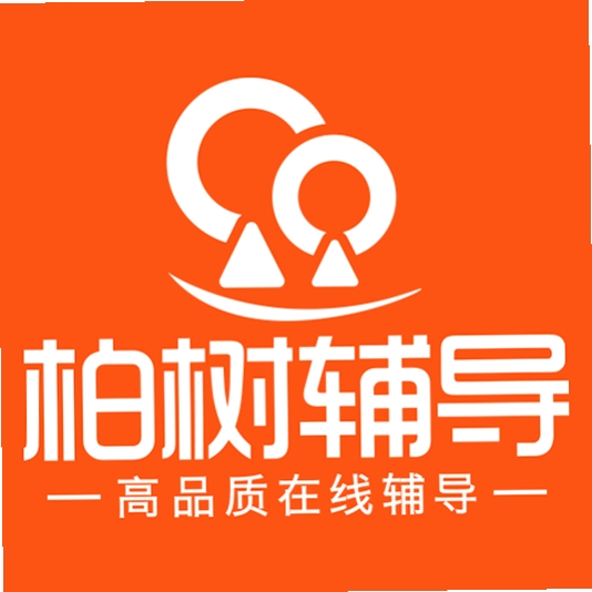 柏树辅导助手 安装教程