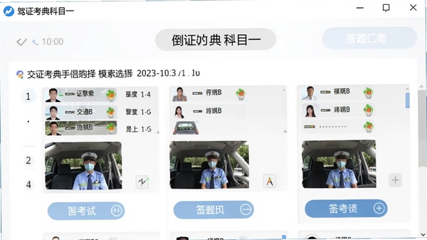 ��֤�����Ŀһģ�⿼�Դ�����棬��ʾ����ʱ�ʹ��⿨����ĿΪ��ͨ���������ź�ѡ���⣬����Ϊ��ɫ�������࣬�������Ƽ�֤�����Ŀһ��ʾ�ڶ���