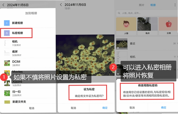 手机相册照片修复 使用教程 图片