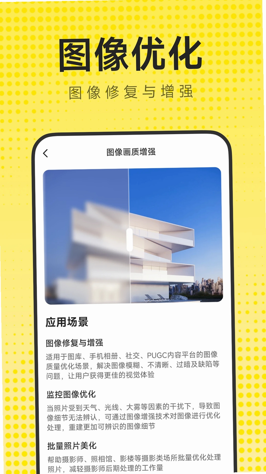 手机相册照片修复运行截图