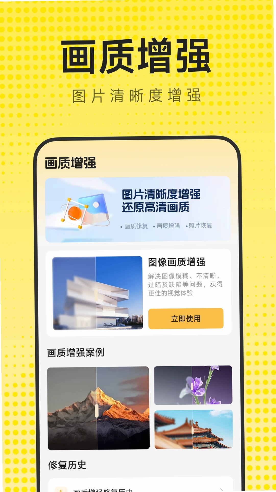 手机相册照片修复运行截图