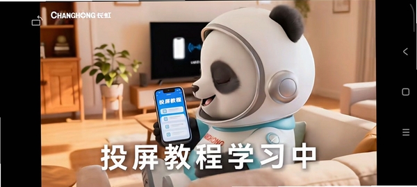 手机投屏鸭运行截图