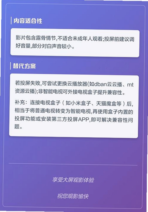 手机投屏鸭运行截图
