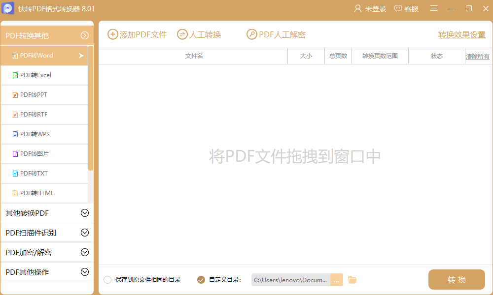 ����PDFת����ʵ���ͼ