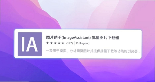 ImageBox网页图片批量下载器运行截图
