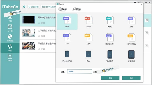 ImageBox网页图片批量下载器运行截图