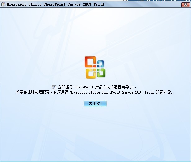MicrosoftOfficeSharePointDesigner2007下载安装激活全流程配图
