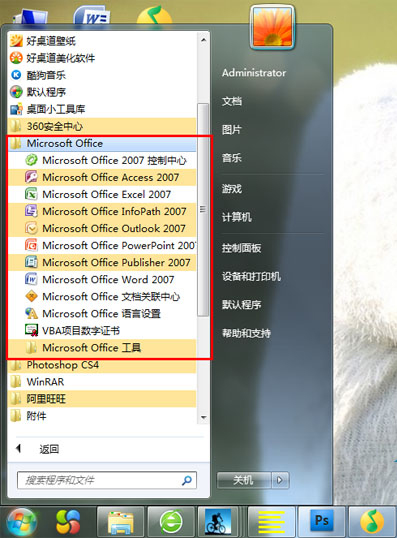 MicrosoftOfficeSharePointDesigner2007自定义安装组件选择截图