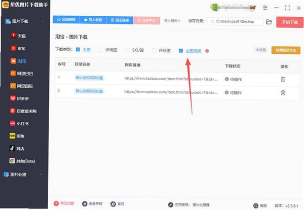 七彩色淘宝主图视频制作工具运行截图