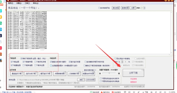 七彩色淘宝主图视频制作工具运行截图