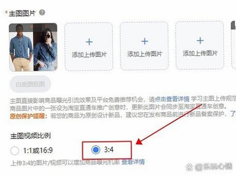 七彩色淘宝主图视频制作工具运行截图