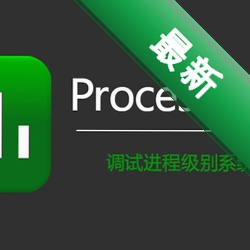 ProcessLassov9.8.7.18电脑版