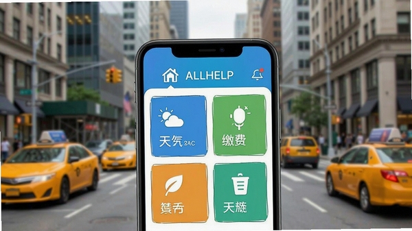 ALLHELP����������չʾ������Ϊ���н־���ǰ�����ֻ���Ļ��ʾ�������ɷѵ�ģ�飬ɫ����������ͼ�������ص�ͻ��ALLHELP�ľۺϹ���