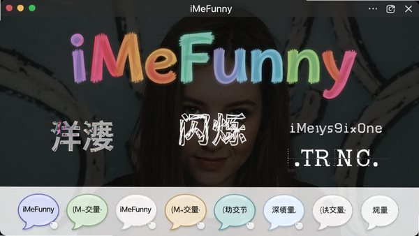 iMeFunny 动态文字编辑界面,显示多种文字动效选项,如弹跳、闪烁、打字机效果,背景为一张示例照片,上方有彩色动态文字,底部是气泡样式选择栏,整体界面直观,突出iMeFunny功能。