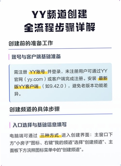 Y元素快捷小助手使用教程