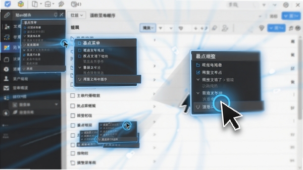 暴点菜单拖拽调整菜单顺序的演示,界面中显示多个菜单项正在被拖拽移动,鼠标指针位置有高亮提示,背景为软件主界面的菜单列表,动感十足