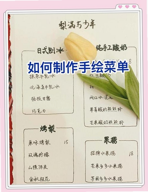 暴点菜单 安装教程