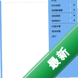 暴点菜单v2.0电脑版