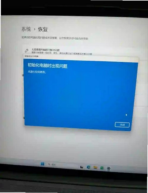暴点菜单 初始化失败 修复