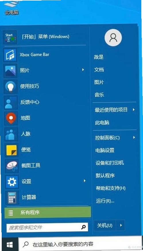 暴点菜单运行截图