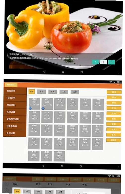 暴点菜单运行截图