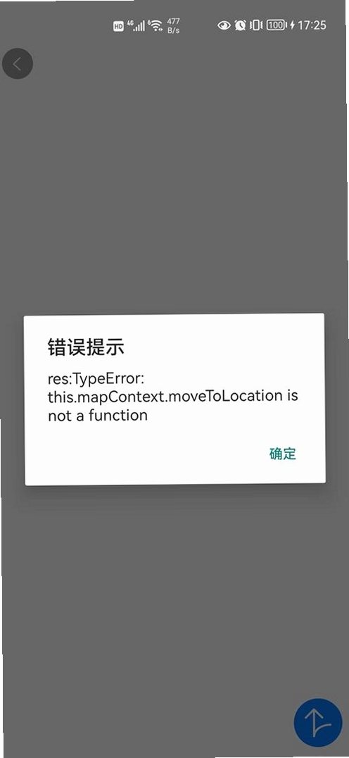 奇异果软件助手启动报错
