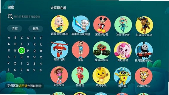 奇异果软件助手运行截图