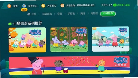 奇异果软件助手运行截图