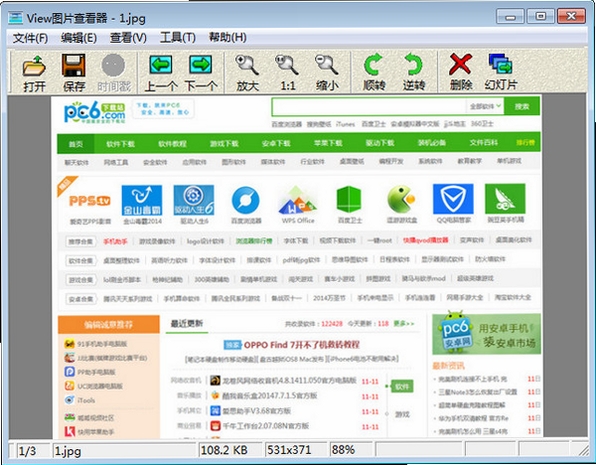 View图片查看器运行截图