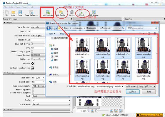 texturepacker 7.0.3中文激活版运行截图