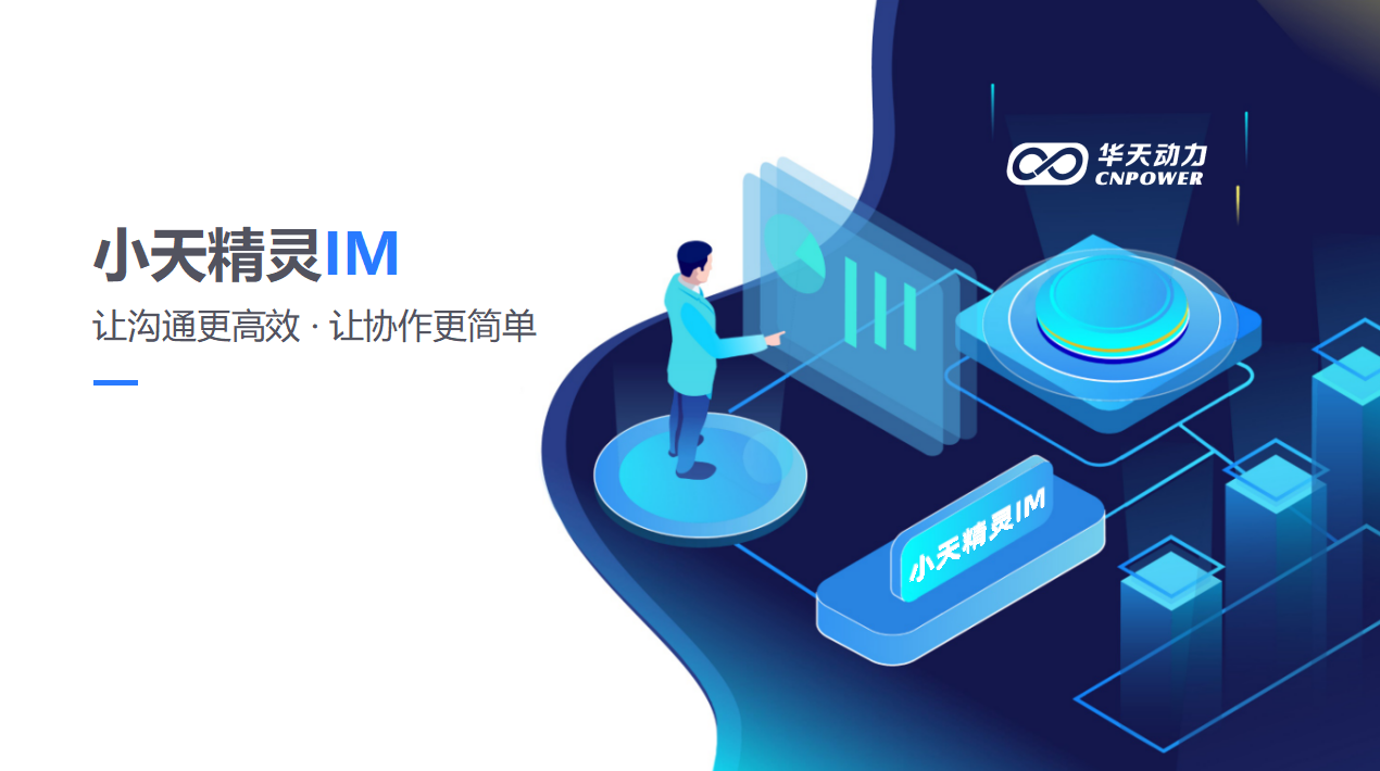 小天精灵新手入门教程配图
