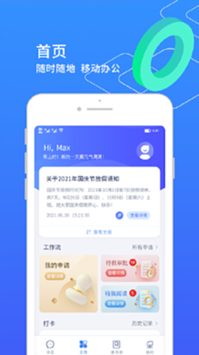 小天精灵实用技巧操作截图