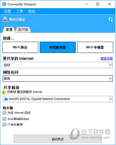 Connectify�ȵ㹲���������ذ�װ�̳�ȫ����