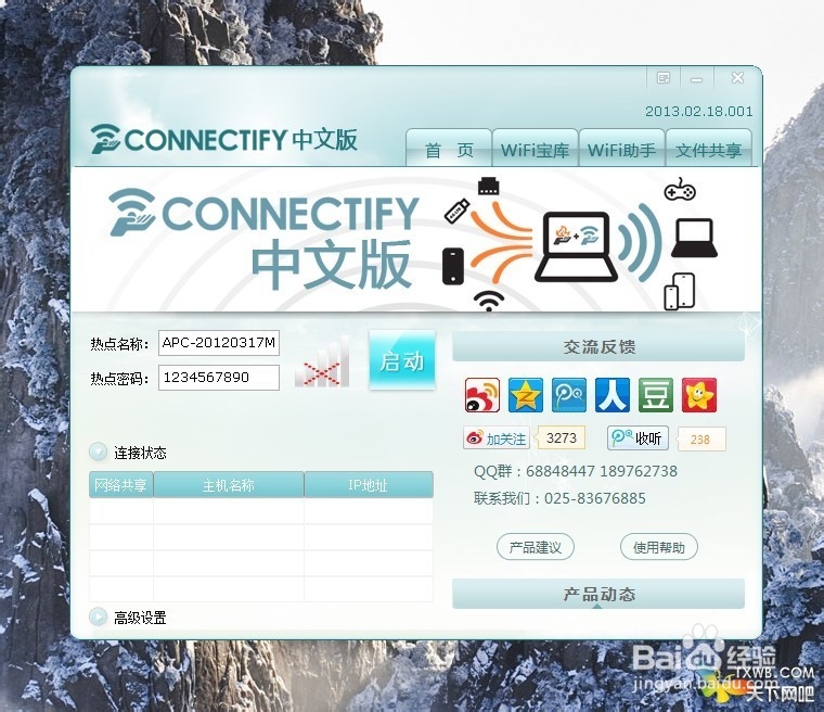 Connectifyʹ�ü��ɳ���������