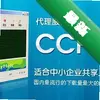 CCproxyң־����������ͼ��