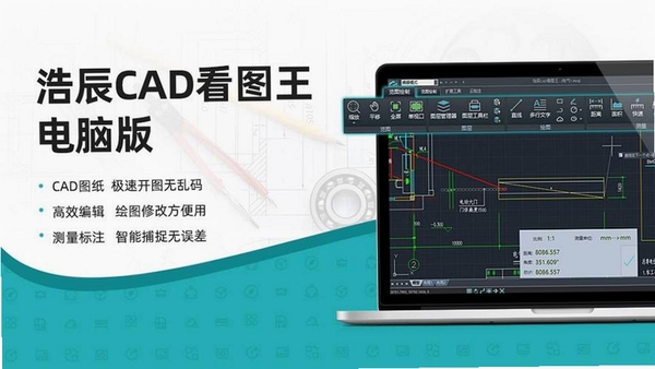 迷你CAD图纸查看器运行截图
