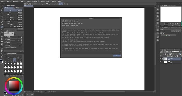 clip studio paint ex5.0.4中文电脑版运行截图