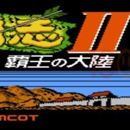 三国志2:霸王的大陆旷野の百川v1.0正式版