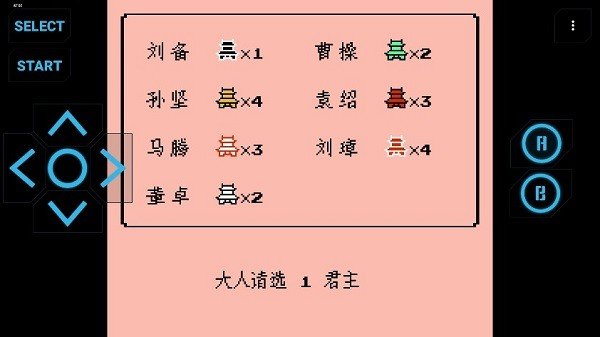 三国志2:霸王的大陆旷野の百川运行截图